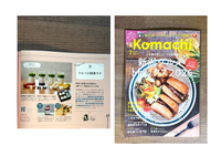 『新潟Komachi（2026年7月号）』にフルーツ抹茶ラテをご紹介いただきました。