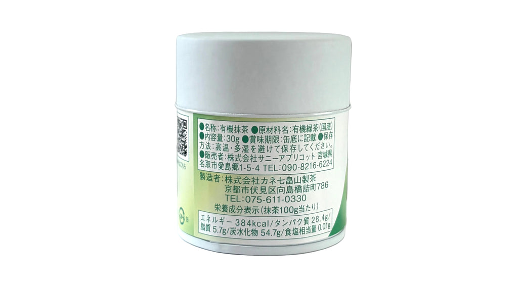 有機国産抹茶  -Select Grade-