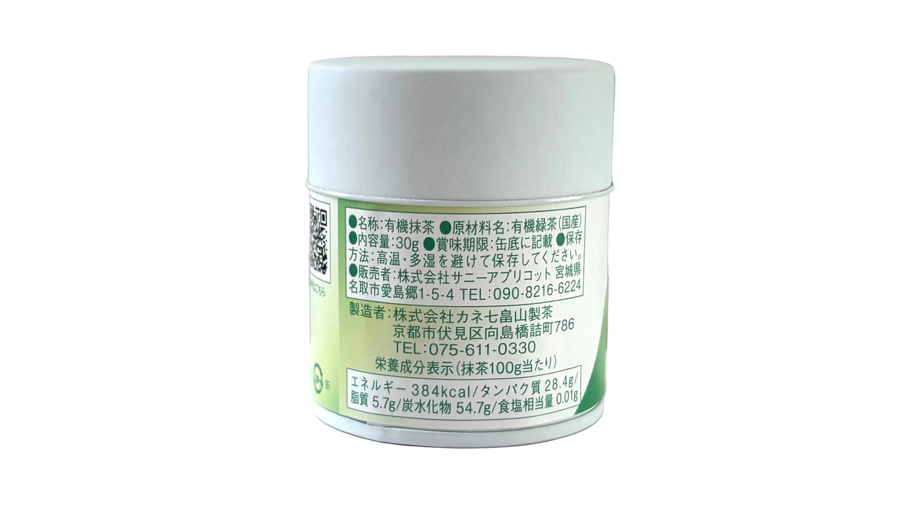 有機国産抹茶  -Select Grade-