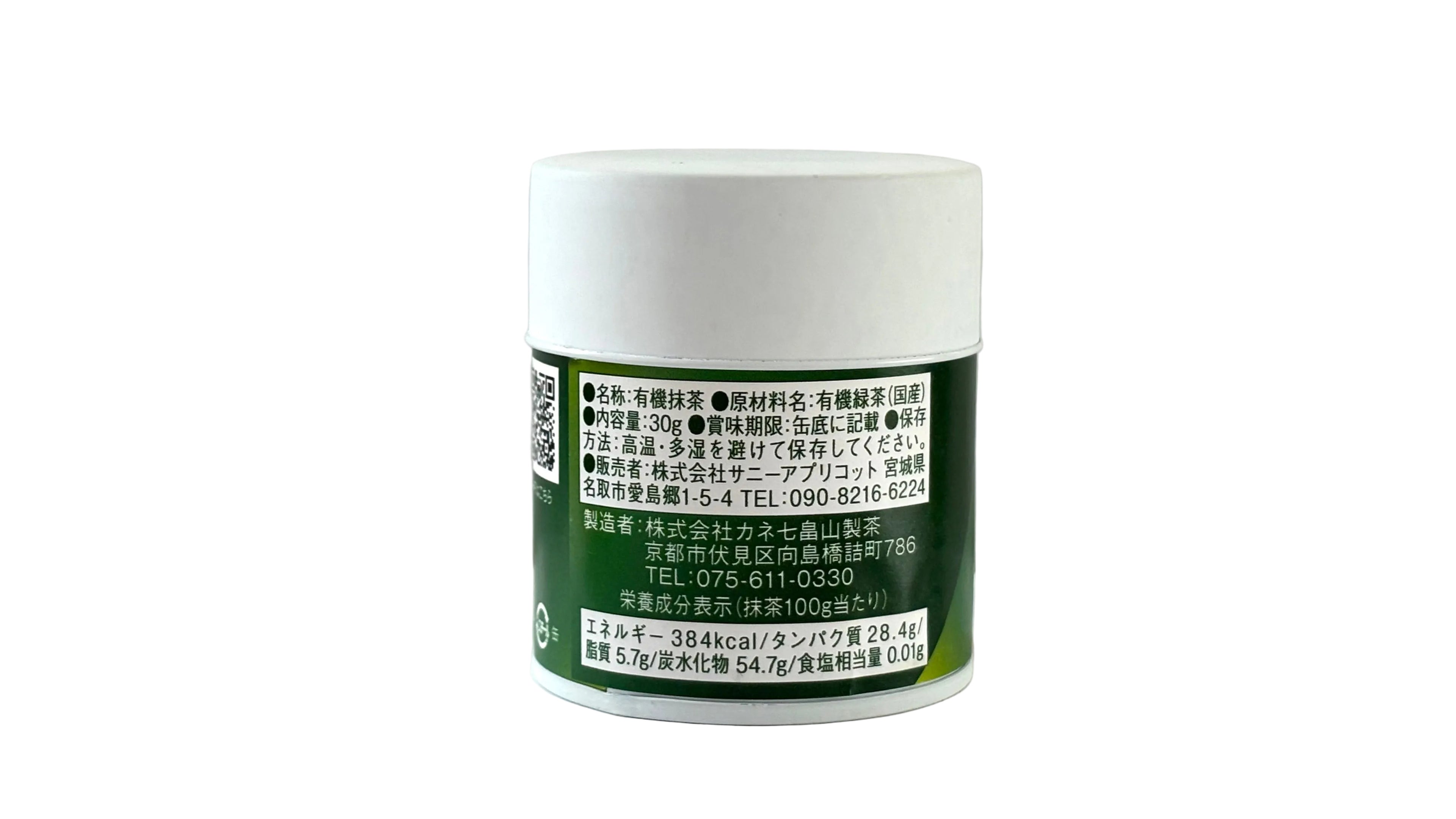 季節のフルーツ抹茶ラテ ギフトセット-Premium-